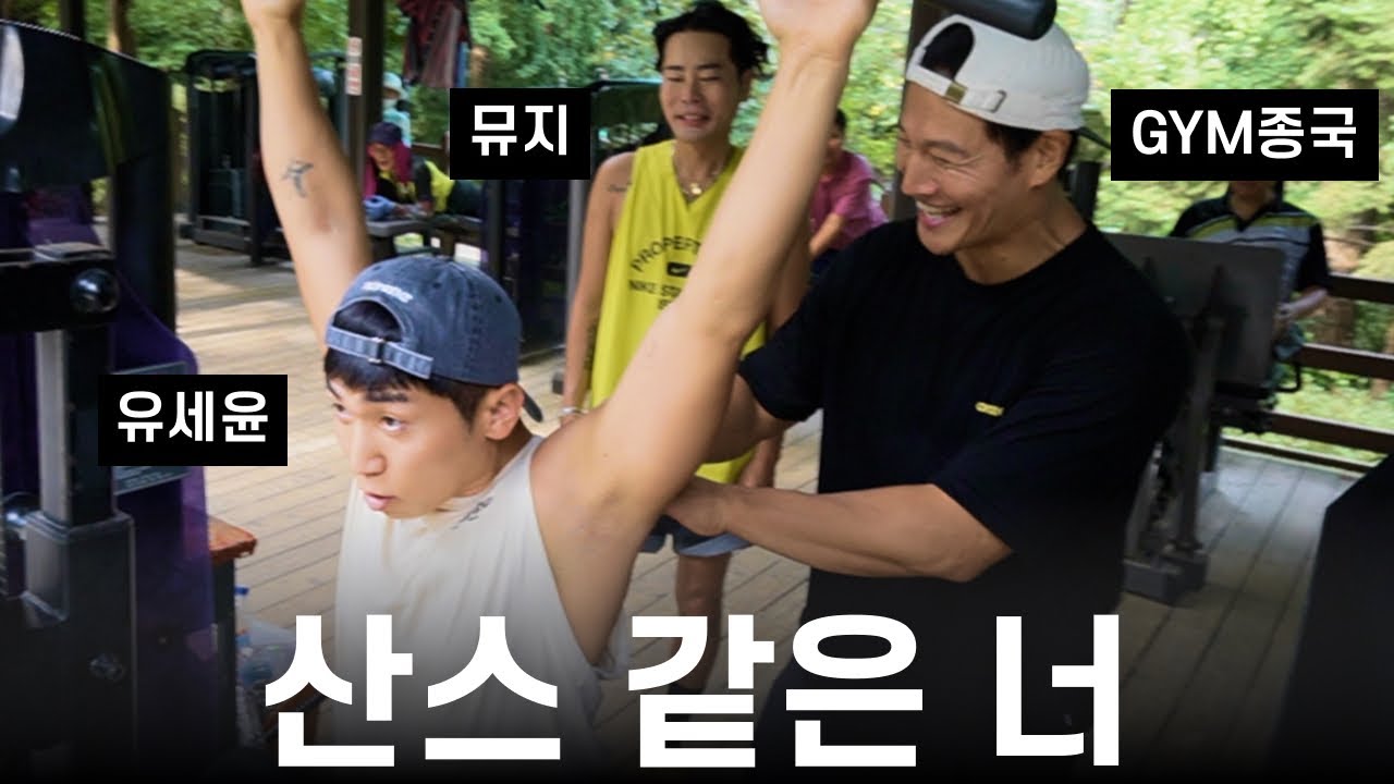 유산소말고 유브이.. (Feat. UV)