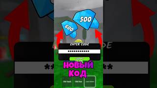 😰 БЕСПЛАТНЫЕ АЛМАЗЫ ОТ РАЗРАБОТЧИКА! СЕКРЕТНЫЕ КОДЫ НА АЛМАЗЫ! #роблокс #roblox