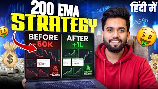 🔥200 EMA Trading Strategy in Hindi | Best Trend Following Setup