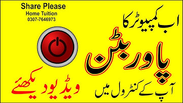 Power Button Control | When I Press Power Button | Sir Majid Technologies World