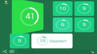 игра 94 врачи специалисты 12 уровень игра 94 врачи специалисты 12 уровень