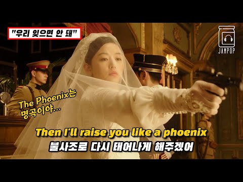🩸🇰🇷 "우리 잊으면 안 돼" : Fall Out Boy - The Phoenix (2013) [가사/lyrics/번역/해석]