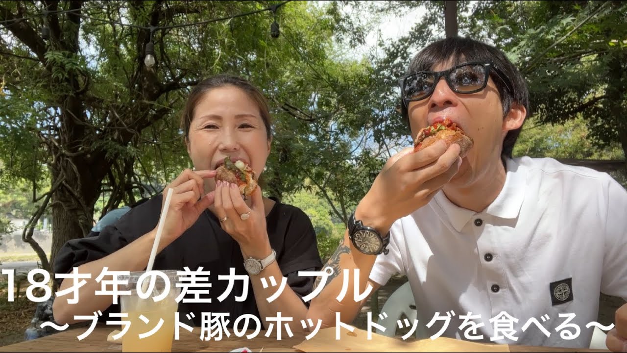 【九州在住 18歳年の差カップル】福岡 ハム工房カフェでブランド豚のホットドッグを食べる