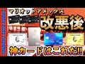 🔥マリオットアメックスカード💳改悪後の神カードはこれだ❗️❗️