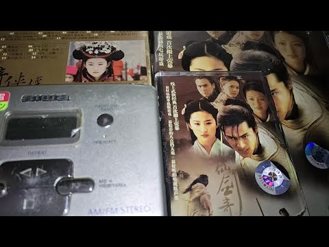 仙剑奇侠传 原声带 胡歌 逍遥叹 内地步升引进版磁带试听