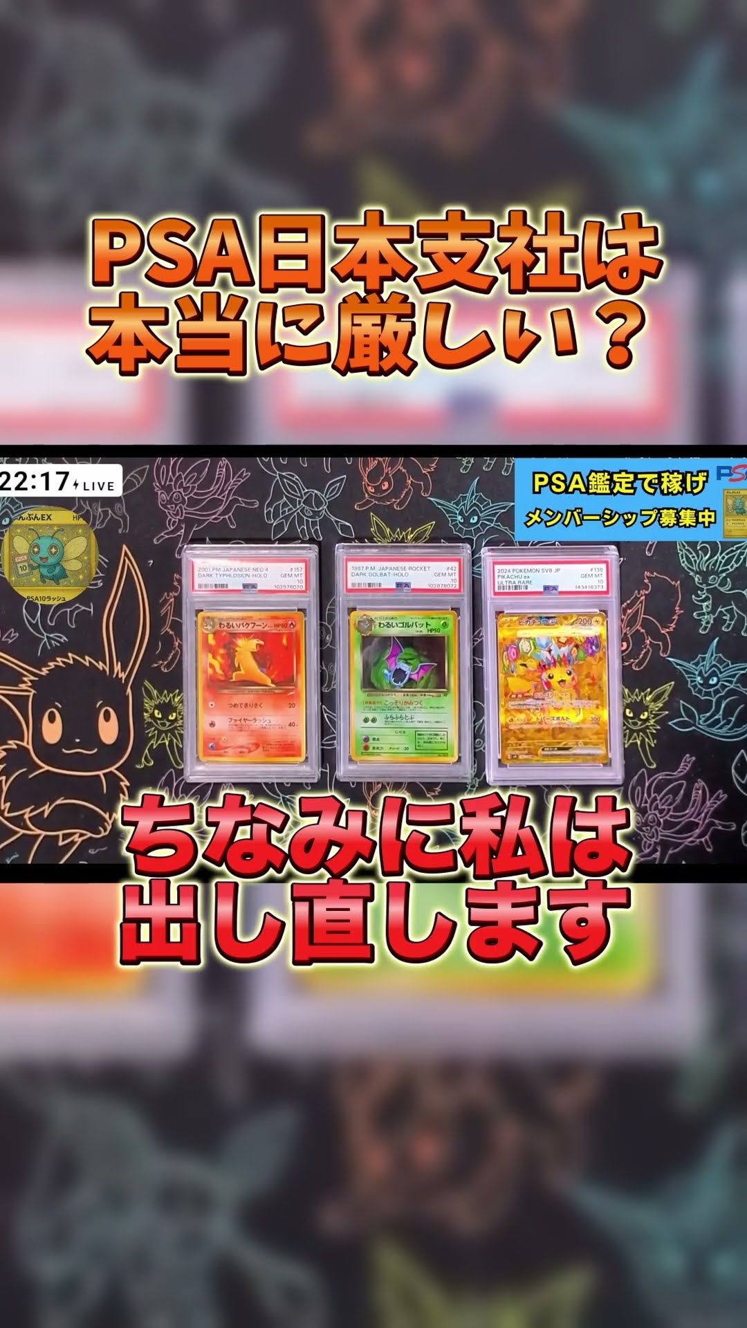 PSA鑑定、日本とアメリカの違い#psa10 #ポケカ #psa鑑定 #ポケモン