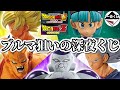 【一番くじ ドラゴンボール】くじ運ゼロの社畜が夜中にくじ引いてきた DRAGONBALL VSオムニバスBRAVE ワンピース ONEPIECE 呪術廻戦 たまごっち ヒロアカ 転スラ ブルマ 悟空