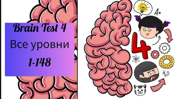 Brain Test 2 Crazy High School Answers Or Solutions All Level - Puzzle4U  Answers