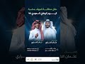 ابوعثمان عثمان نادر الشراري مالي خلق احط هاشتاقات رحيب 