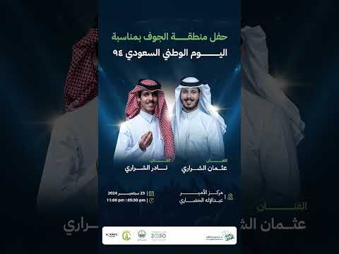 ابوعثمان عثمان نادر الشراري مالي خلق احط هاشتاقات رحيب