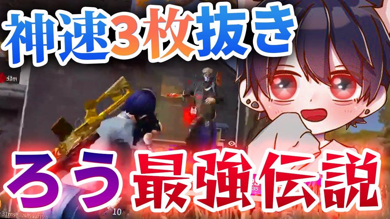 【荒野行動】エグい3枚抜きも魅せて始まったな！ろう最強伝説が！