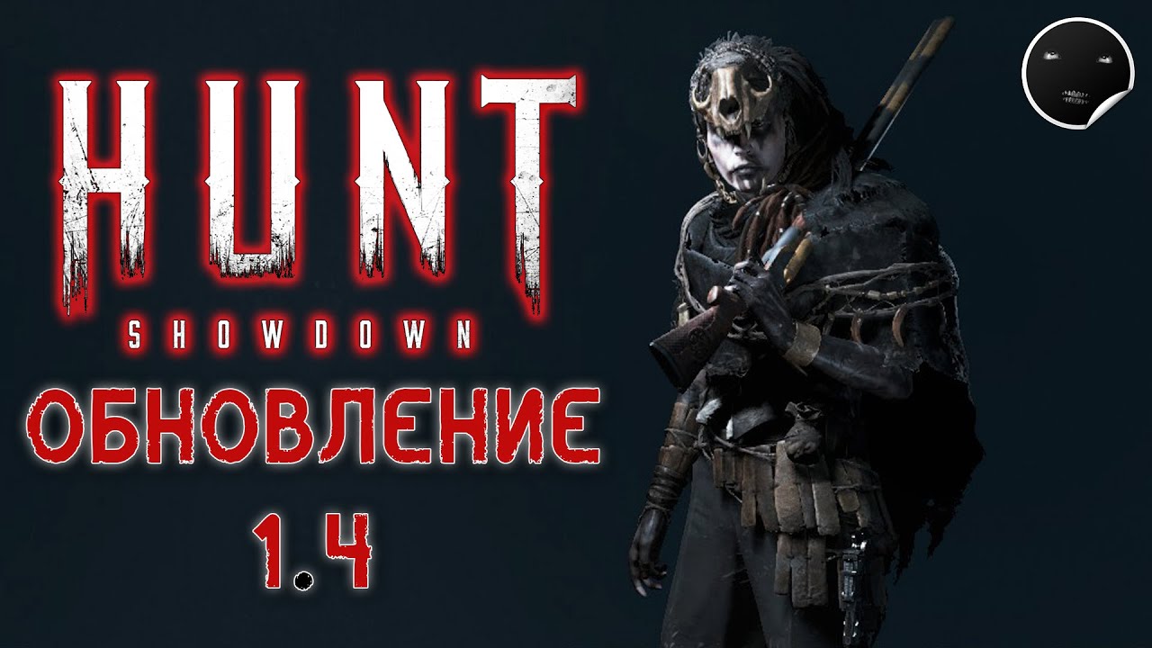 Перевести на русский hunting. Hunt Showdown обновление. Hunt Showdown скины. Hunt Showdown меню на русском. Hunt Showdown апперкот.