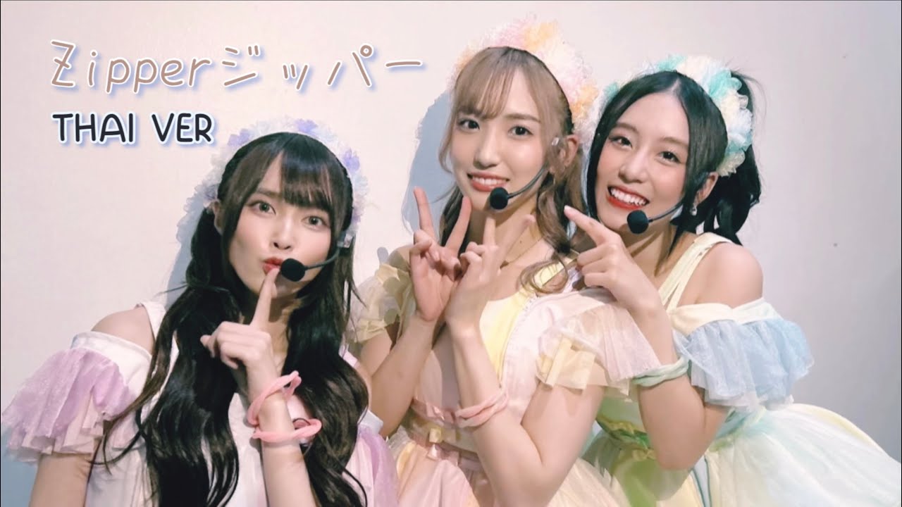 『Thai Ver』Zipper ジッパー