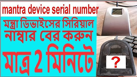 mantra device serial number find ,  mantra Rd service serial number check process #mantra