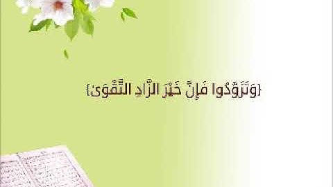 سورة الاعلى كاملة للقارئ عبدالله المطرود