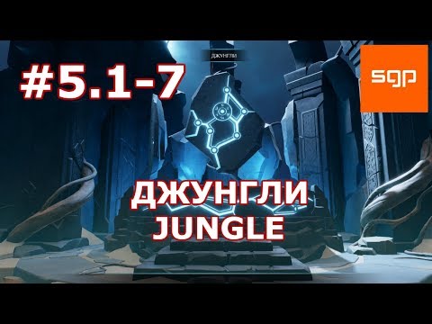 Archaica The Path of Light, Статуи презрения Святое место Арена Катакомбы Пещерные врата Храм земли