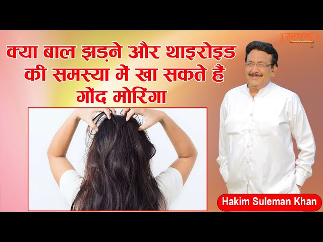 Hakim suleman khan  When it comes to hair care and facing problems like  hairloss  hair growth your Hair oil is one of the most important things  you should focus on