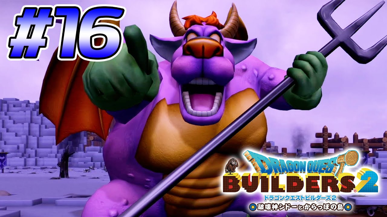 Dragon Quest Builders 2] #16 Defeating the Three Moonbrooke