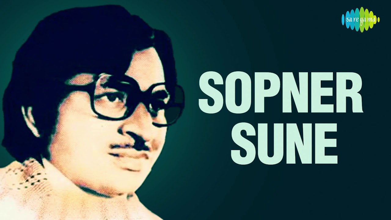 Sopner Sune Audio Song  Assamese Song