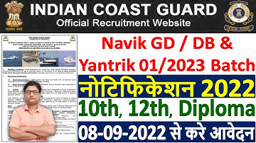 Coast Guard Navik GD / DB & Yantrik 01/2023 Recruitment ¦¦ Coast Guard Navik GD / DB Vacancy 2022