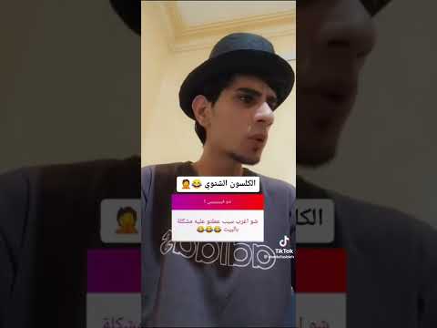 قصه الكلسون الشتوي عبد الله صبيح