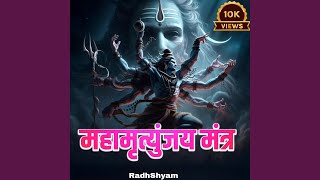 महामृत्युंजय मंत्र 108 times I Mahamrityunjay Mantra I SHANKAR...