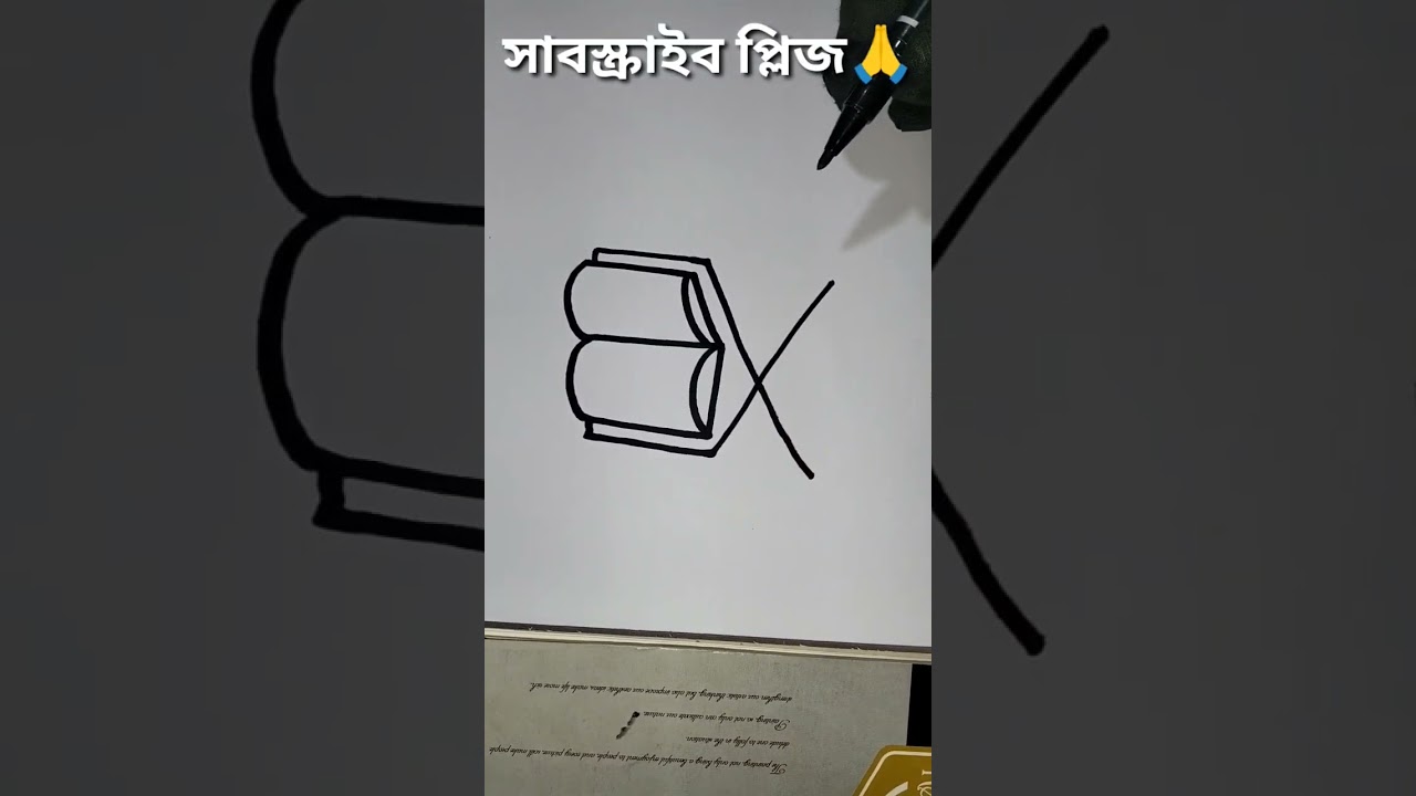 how to draw Quran step by step || Easy Quran drawing 