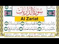 سورة الذاريات Surah Al Zariat عبد الرشيد صوفي Abd Alrashid Sofi برواية حفص عن عاصم 