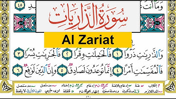 سورة الذاريات Surah Al Zariat عبد الرشيد صوفي Abd Alrashid Sofi برواية حفص عن عاصم