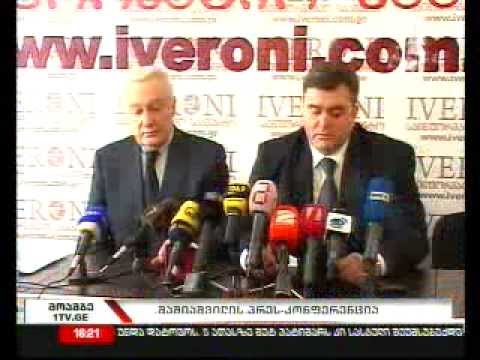 1არხი. ბრიფინგი ივერონში(03.01.13).flv