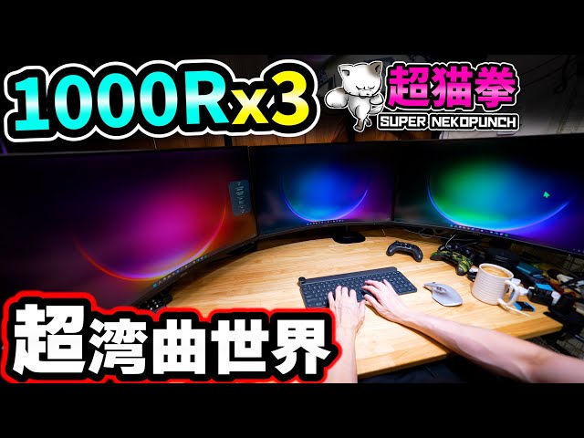 Unexperienced Zone??? I tried gaming and working in a super curved