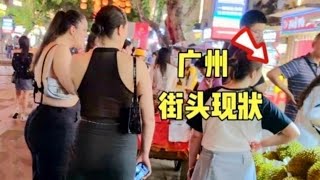 The current state of Guangzhou streets, photographed around 7 PM on April 15, 2026. Everyone, ple...