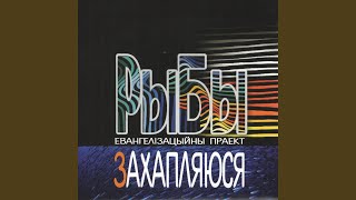 картинка: Прыйдзі, Дух Святы