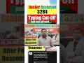 Junior Assistant 3284 Cutoff | Junior Assistant Safe Score | UPSSSC JA Final Cutoff#shortsfeed2025