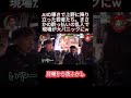 ChatGPTに聞いて上野に来たら、通りすがりの酔っ払いが元遊戯王CM出演者だった件。#月曜から夜ふかし #マツコ #おもしろ動画 #お笑い