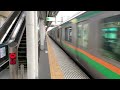 E233系+E231系 時速100km/h 高速通過