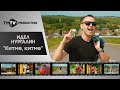 Идель Нургалин - Китмэ, китмэ  / лучшие татарские клипы / tmtv production