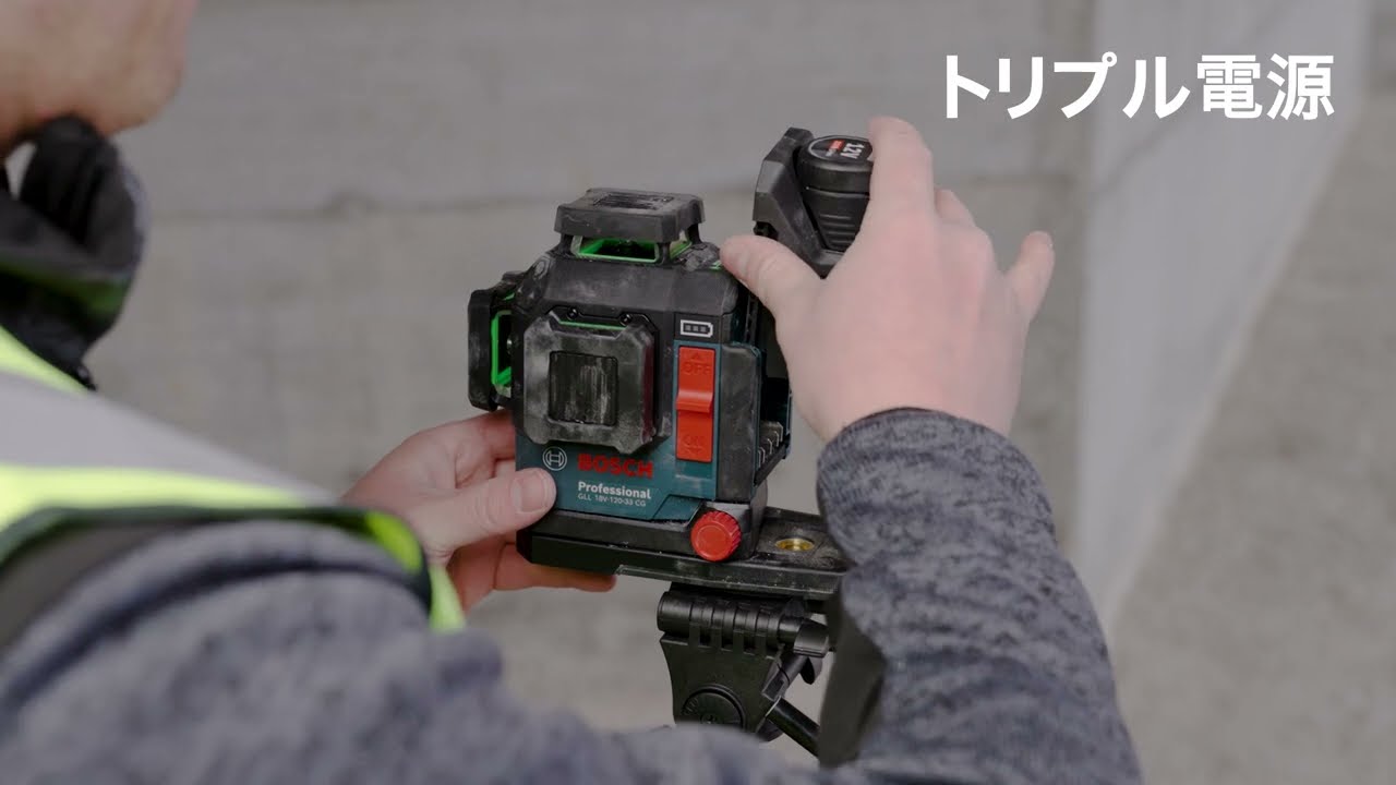 ボッシュ レーザー墨出し器 GLL 18V-120-33 CG - YouTube