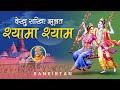 Jhulat shyama shyam dekhu sakhi   radha rani bhajan  jagadguru shri kripalu ji maharaj bhajan