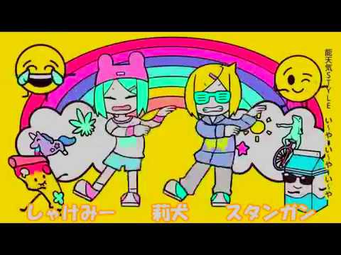 【合唱】 Whatever Whatever Whatever い～やい～やい～や  【Nico Nico Chorus】