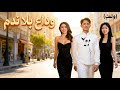 وداع بلا ندم مدبلج Dramabox