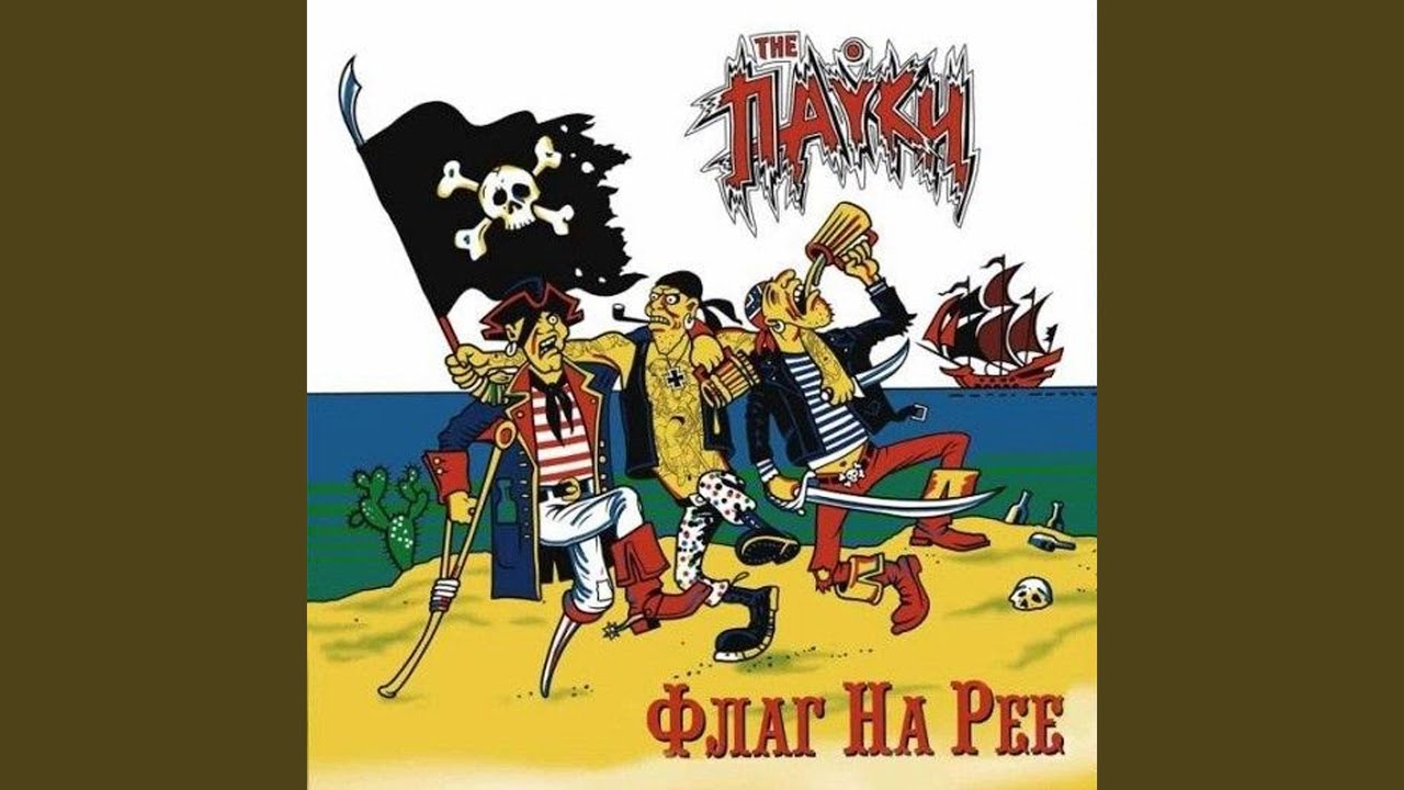 Флибустьер