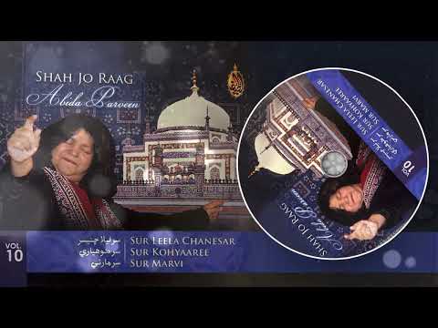 Sur Koyaree Shah Jo Raag Vol 10 Abida Parveen