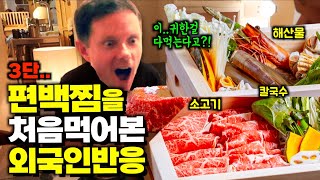 영국에서 편백찜으로 대박난 한인식당 | The Best Korean Restaurant for Steamed Beef & Seafood