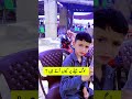 Beautiful place of Mianwali || funny moments while people are eating