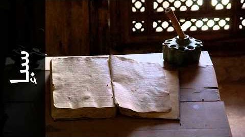 سورة سبإ الفاتح محمد الزبير - Surah Saba Alfateh Alzubair