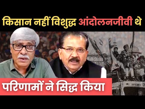 किसानों ने &rsquo;आंदोलनजीवियों&rsquo; को उनकी जगह दिखाई । Dr Krishanbir Chaudhary । Omkar Chaudhary