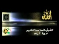 سورة الرعد بصوت الشيخ محمد عبد الكريم 