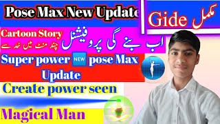 Pose Max App new update animated 3d\ How to use Pose Max app new update \ #posemax #afnantechnicaltv screenshot 1