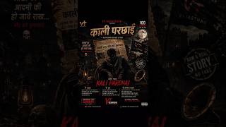 ashes one day...🌑 KALI PARCHAI 😈🔥🎧 Headphones RecommendedVT Rajasthan 🐪